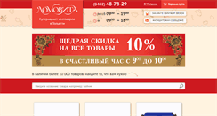 Desktop Screenshot of domovita-tlt.ru