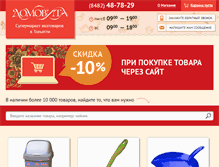 Tablet Screenshot of domovita-tlt.ru